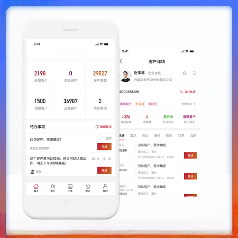 微链助手,客户数裂变式爆发递增
