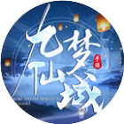 九梦仙域