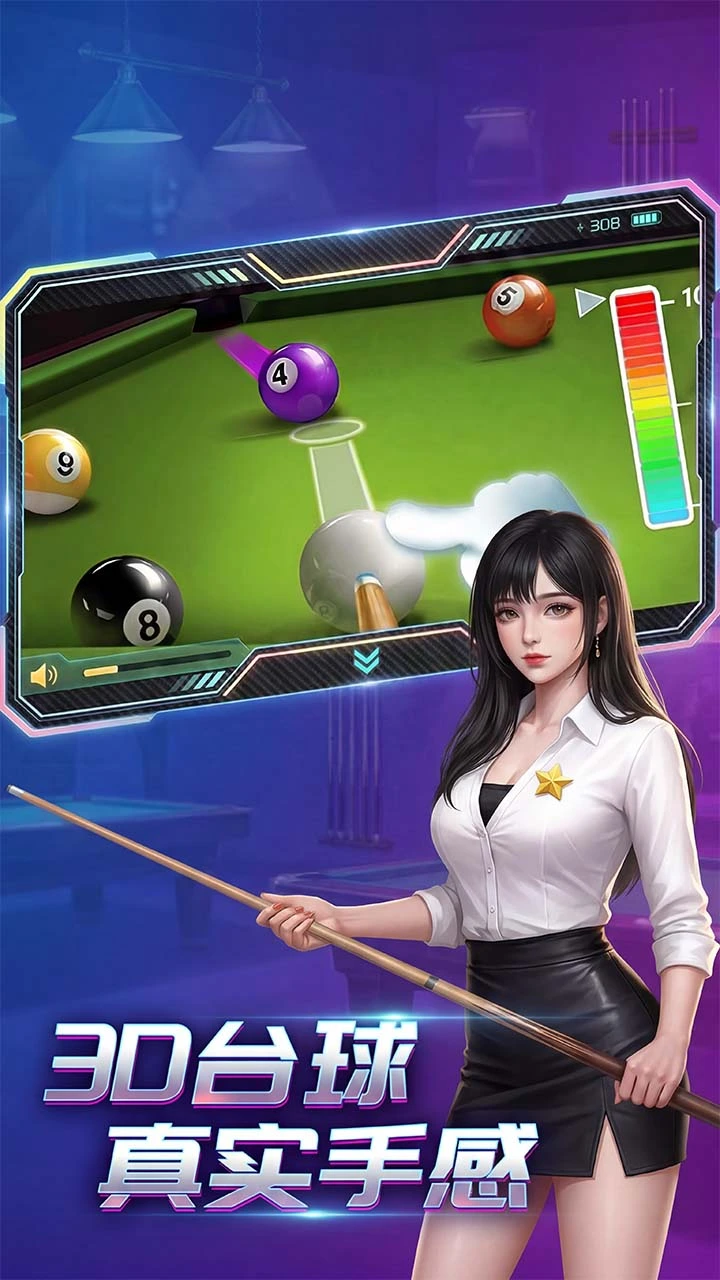 台球王者