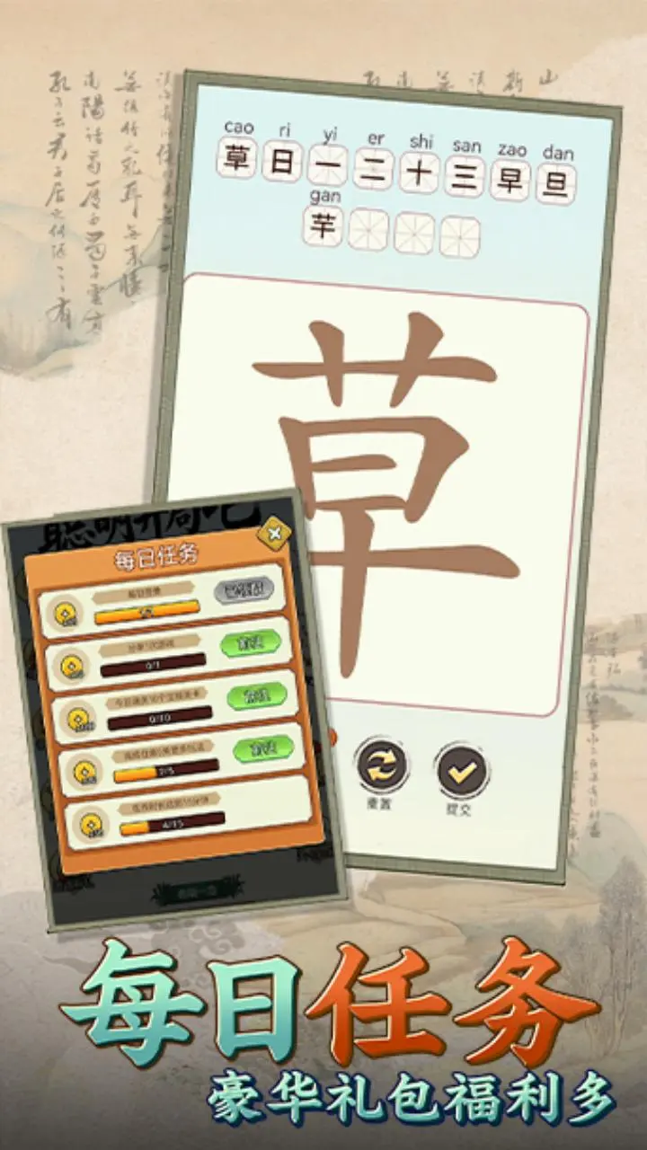 比比脑瓜子