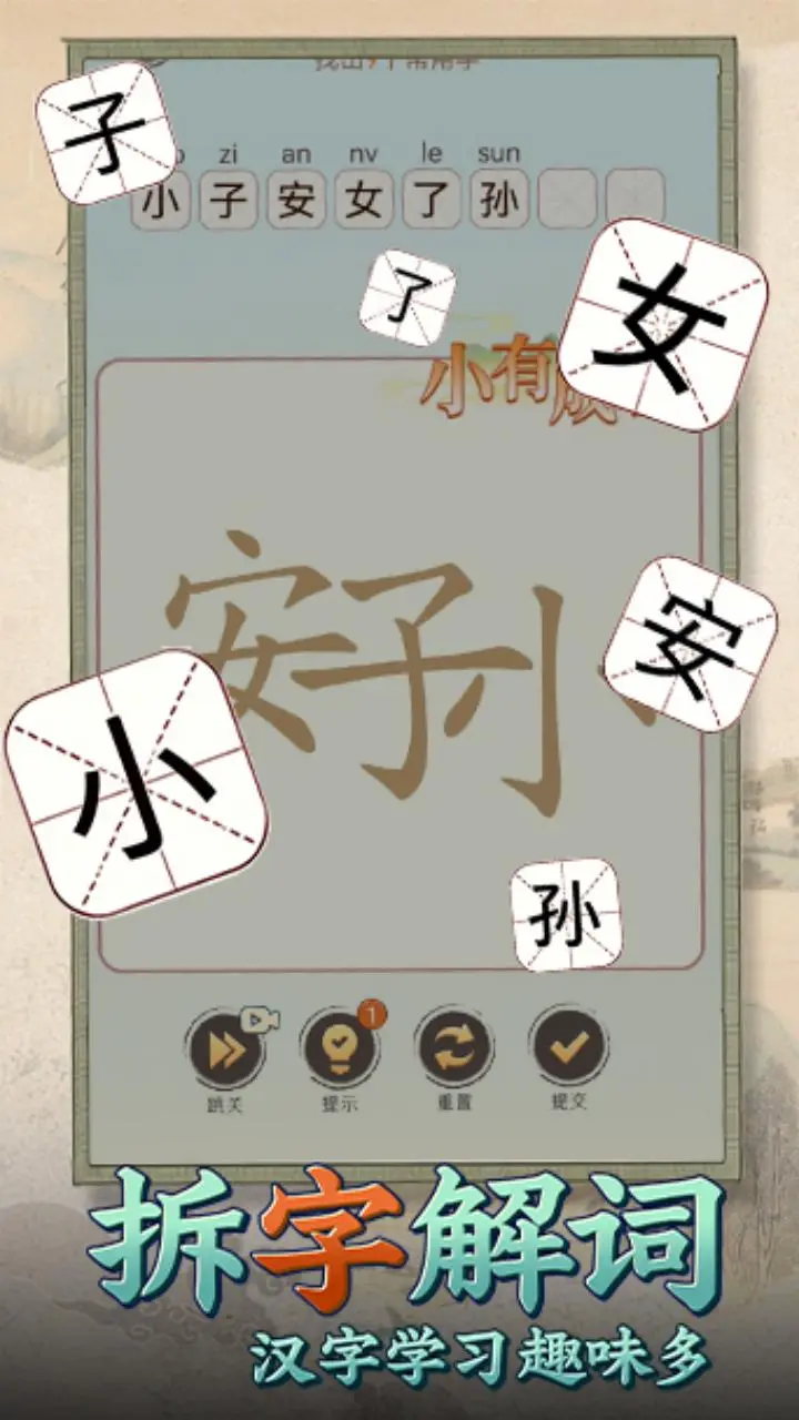 比比脑瓜子