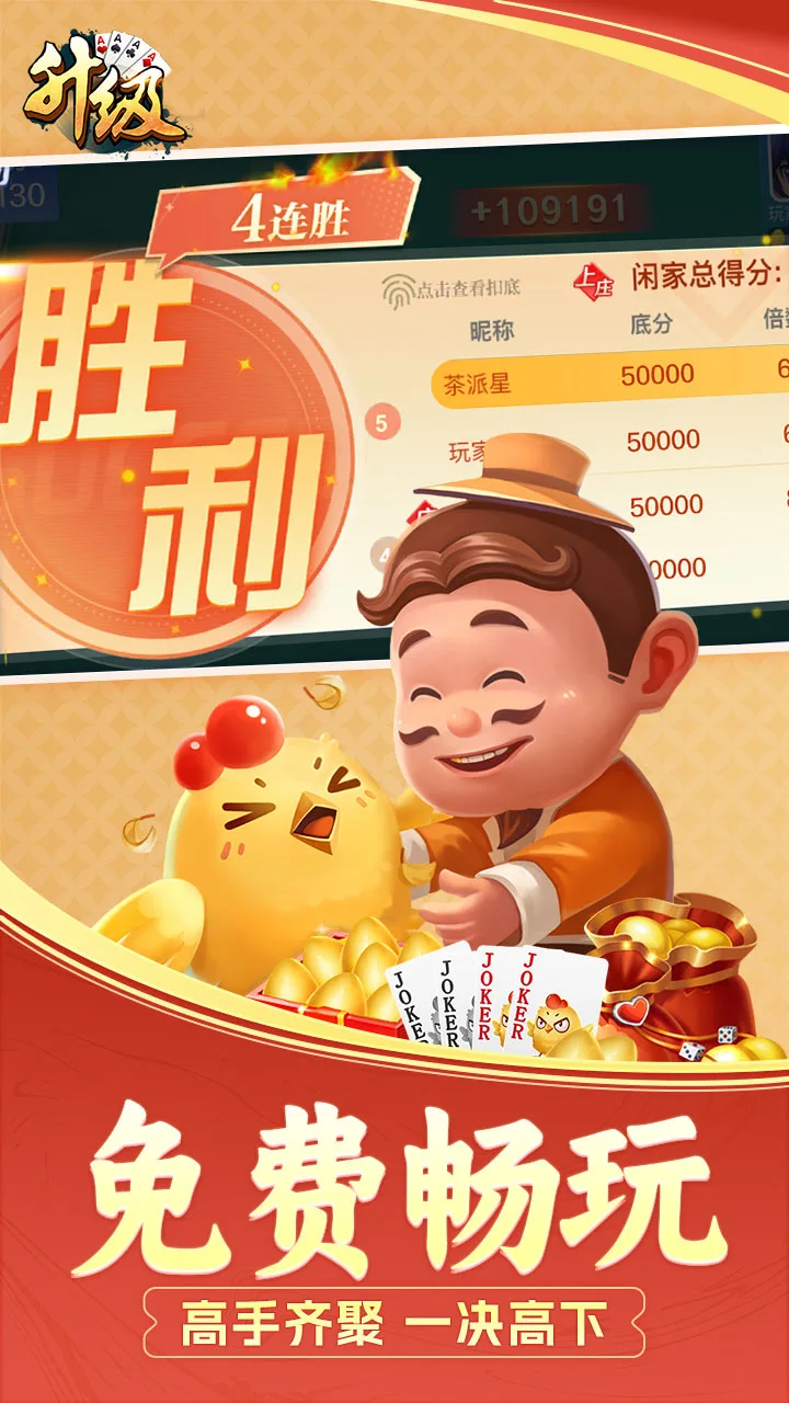 升级
