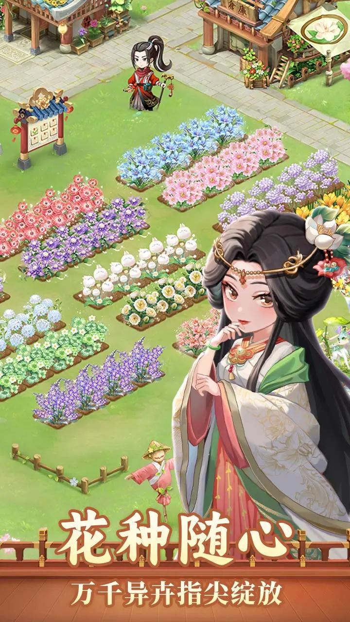 秘密花园HD