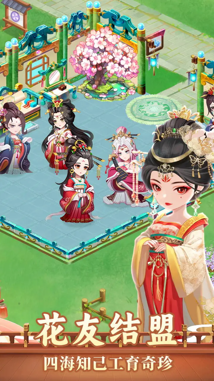秘密花园HD