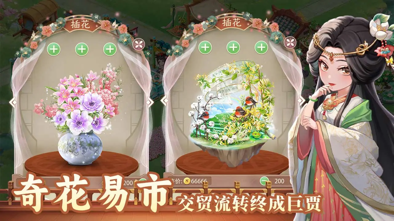 秘密花园HD