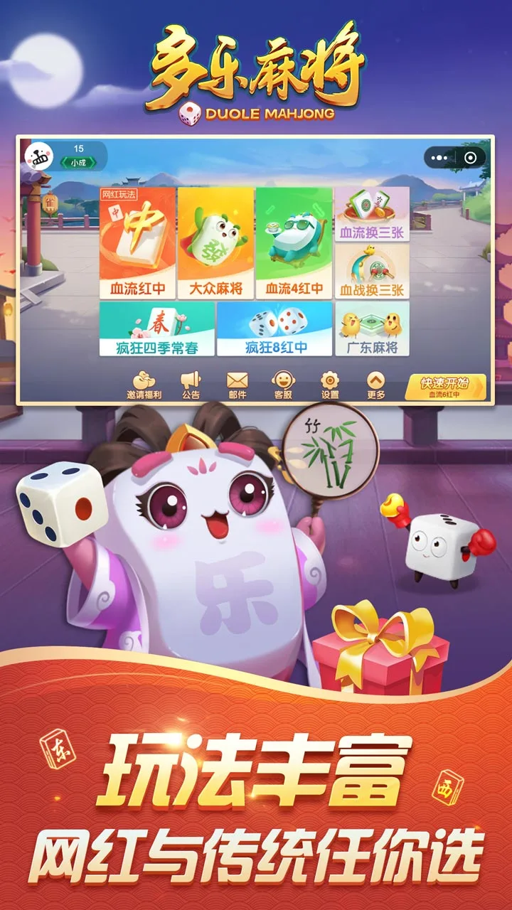 多乐麻将