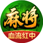 多乐麻将