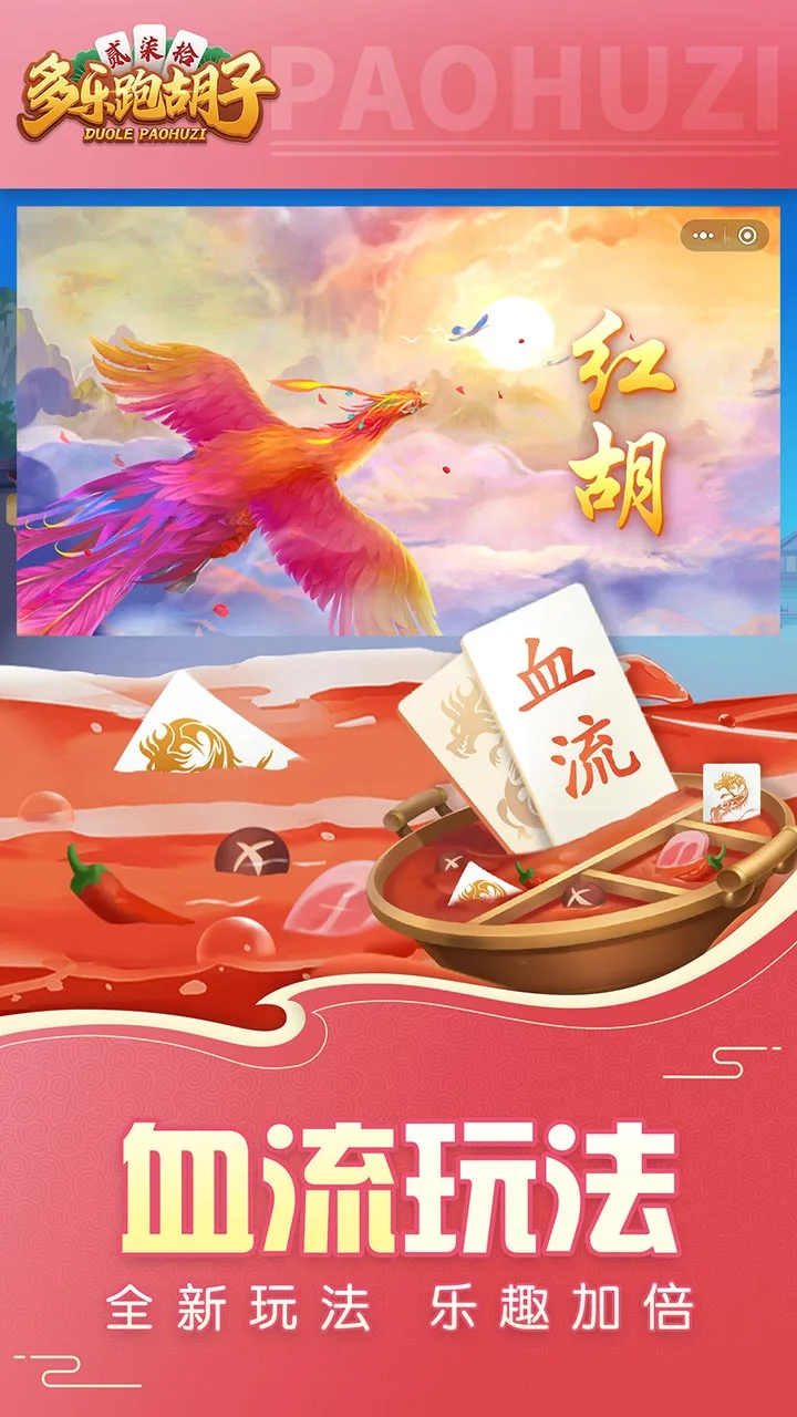 多乐跑胡子