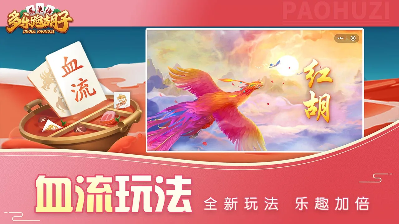 多乐跑胡子