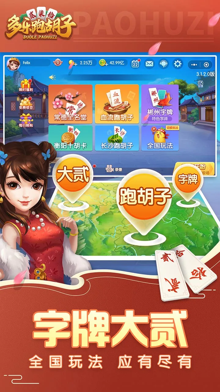 多乐跑胡子