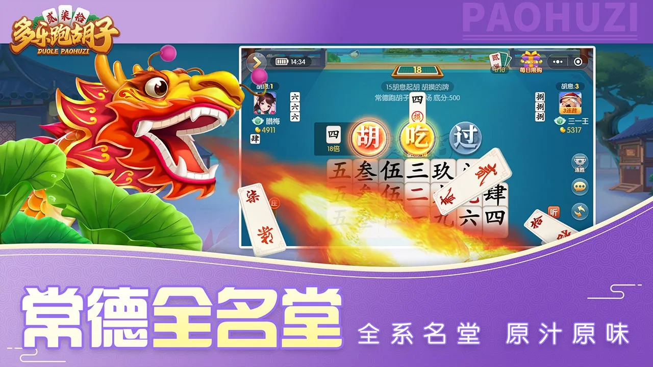 多乐跑胡子
