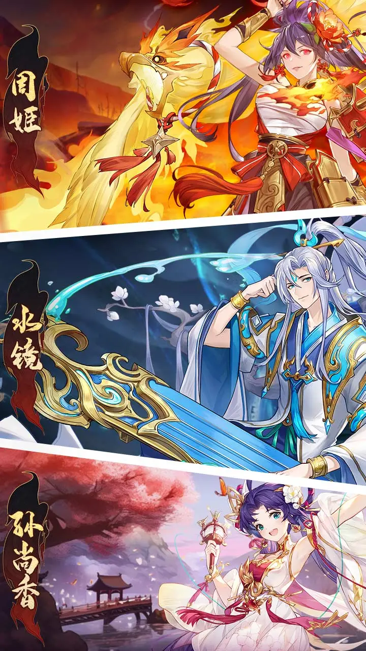 三国杀名将传