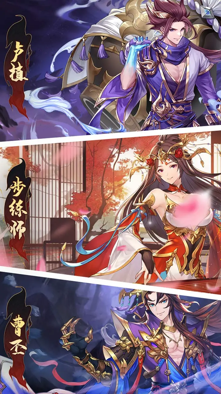 三国杀名将传