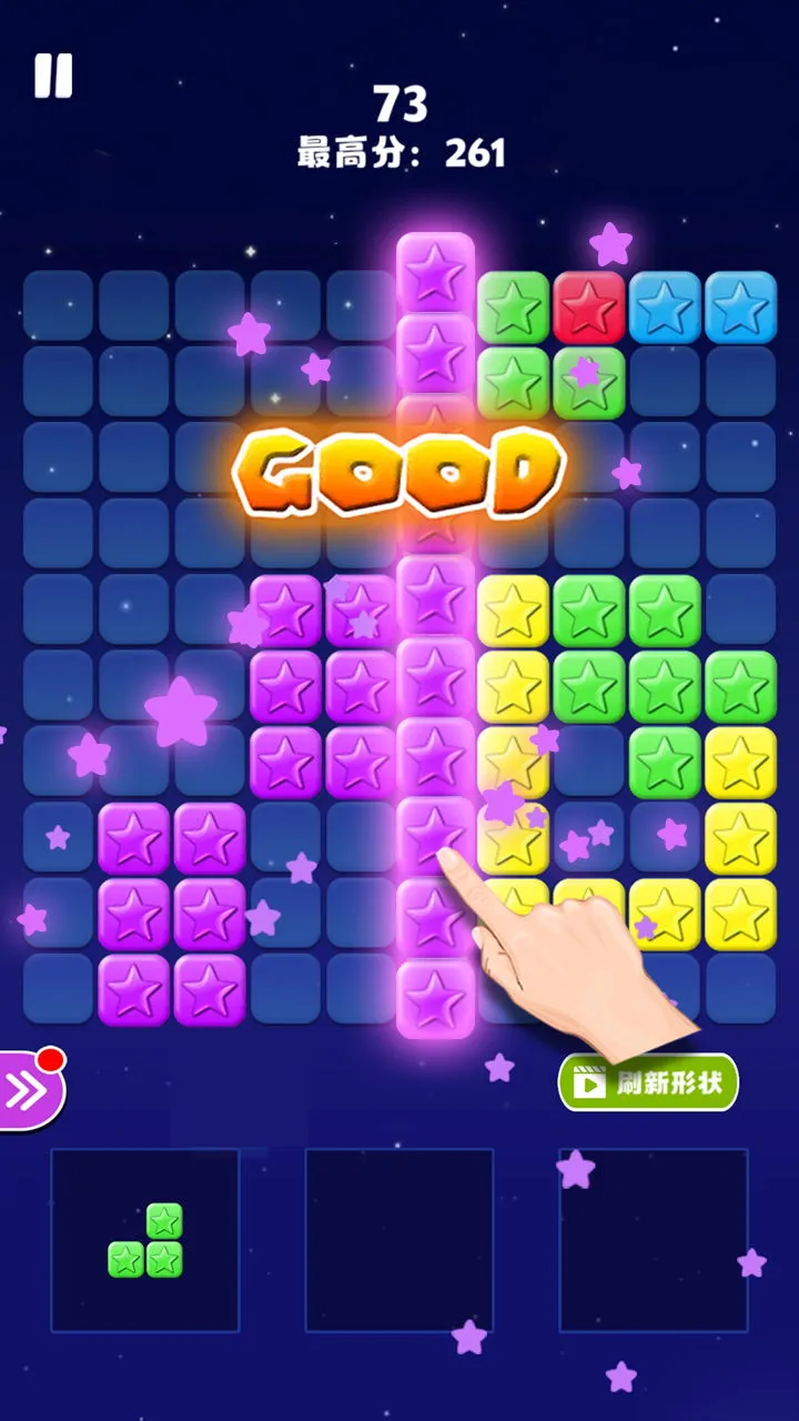 消消之星除方块
