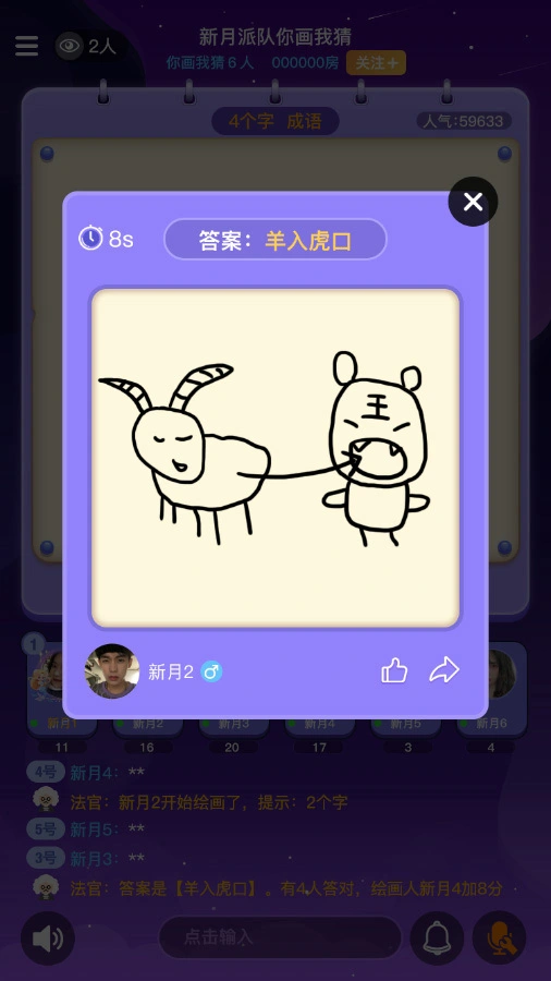 新月派对